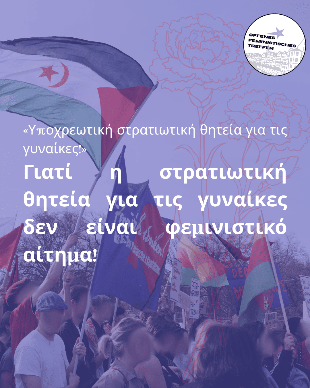 «Υποχρεωτική στρατιωτική θητεία για τις γυναίκες!»